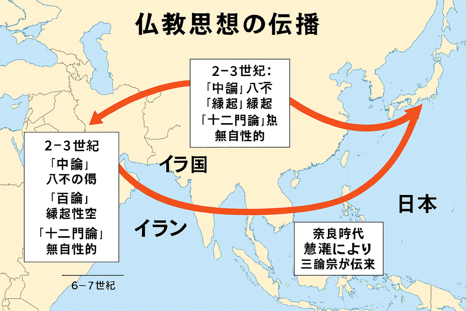 【隨筆】絲路盡頭的波斯蓮花：尋找日本古都裡的伊朗靈魂