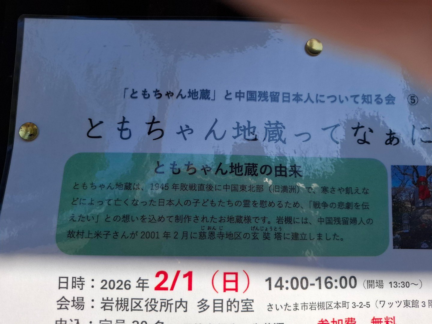 日本埼玉縣慈恩寺玄奘三藏舍利塔